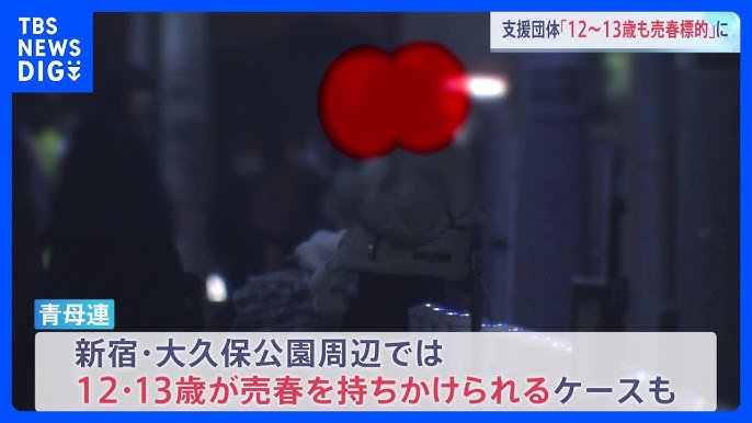 【新宿・歌舞伎町】「12～13歳の少女も路上売春の標的に」支援団体　春休みを前に新入生や家族に注意呼びかけ